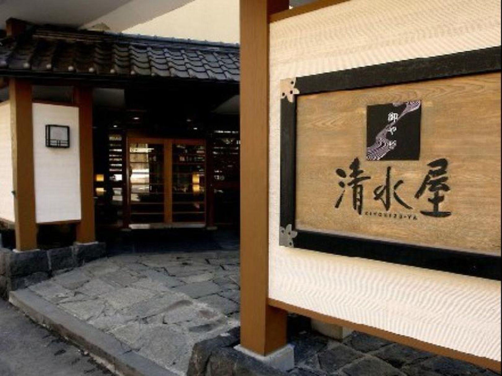 โอยาโดะ คิโยมิซึยะ Hotel โนโบริเบทสึ ภายนอก รูปภาพ